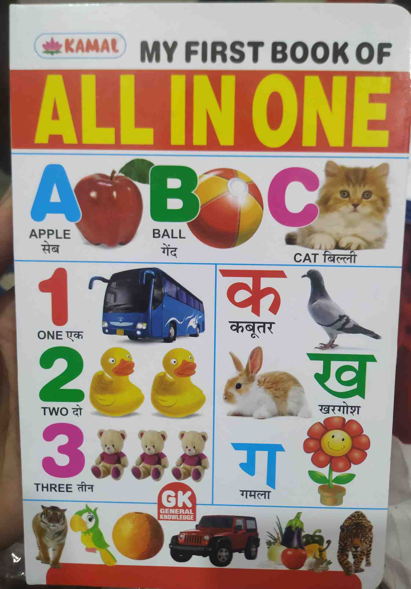 kamal-all-in-one-board-book-