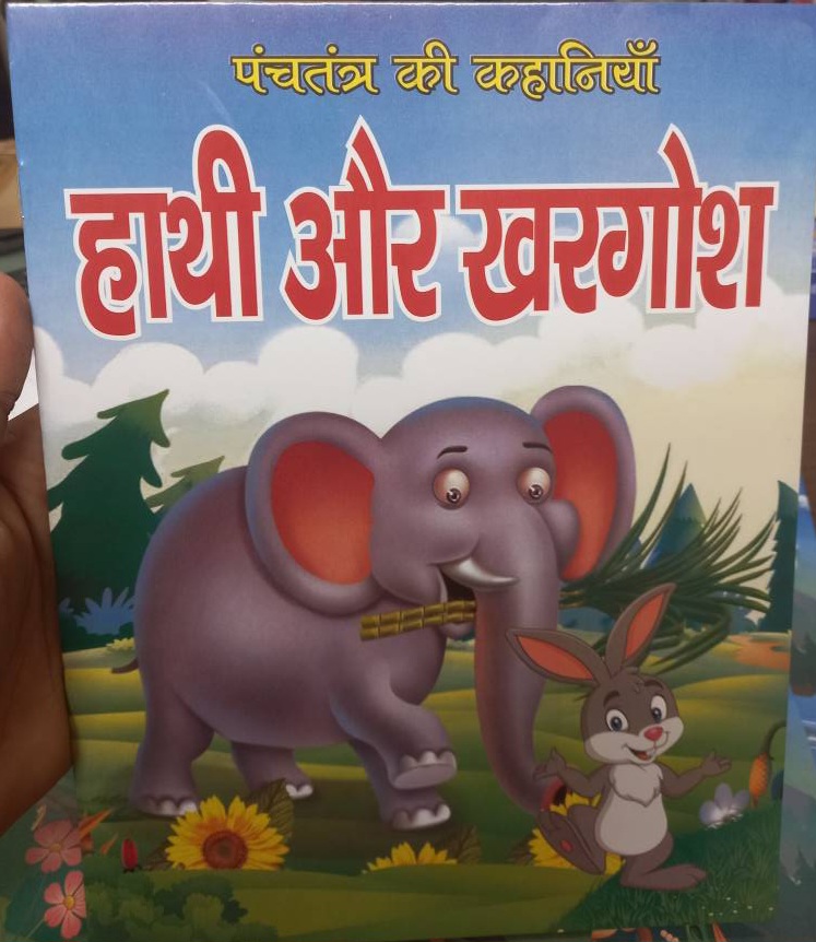 hindi-story-book-a4-size